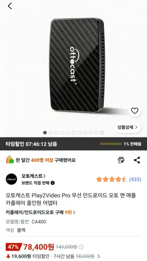 [쿠팡] 오토캐스트 Play2Video Pro 무선 안드로이드 오토 앤 애플 카플레이