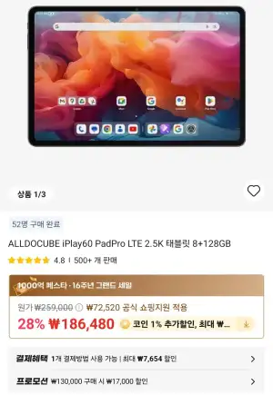 Alldocube iplay60 PadPro LTE 2.5K 태블릿 8+128GB