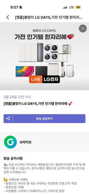 LG 디오스 오브제컬렉션 매직스페이스 냉장고 1등급 870L 4도어