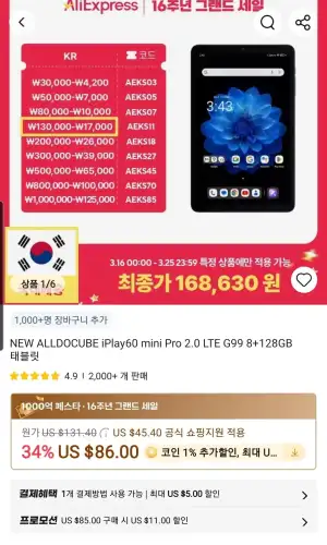 NEW ALLDOCUBE iPlay60 mini Pro 2.0 LTE G99 8+128GB 태블릿