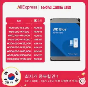 WD BLUE 8TB HDD WD80EAAZ 한국발송 정품