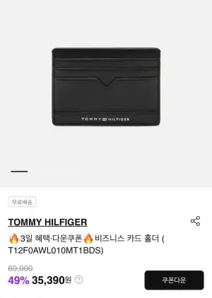 타미힐피거 비즈니스 카드 홀더 지갑