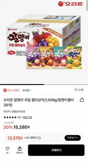 오리온 알맹이 과일 젤리상자 1,008g 총28개