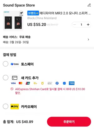 [알리] 에디파이어 MR3 스피커