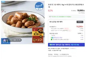 [네이버] 동원 통그릴 비엔나 1kg 2봉 (네이버멤버십)