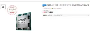 [알리] AMD 라이젠9-6세대 9950X3D (체감77)