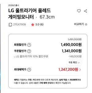 27gx790b  540hz QHD WOLED 모니터