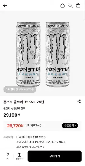 몬스터 울트라 제로슈거 355ML 24캔