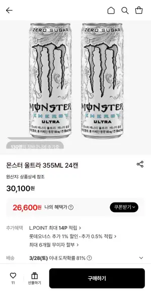 몬스터 울트라 24캔