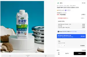 셀렉스 프로핏 WPI 드링크 코코넛 330ml x 24개