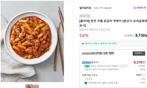 올마레 춘천 국물닭갈비 떡볶이 네멤가 