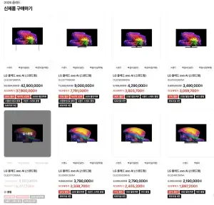 26년 LG OLED TV 신모델 출시 기획전