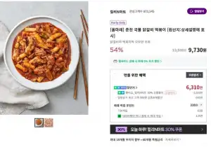 춘천 국물 닭갈비 떡볶이