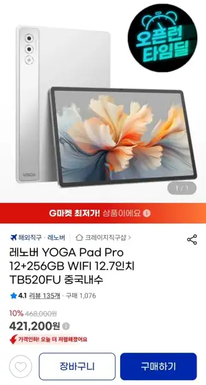 NEW ALLDOCUBE iPlay60 mini Pro 2.0 LTE G99 8+128GB 태블릿
