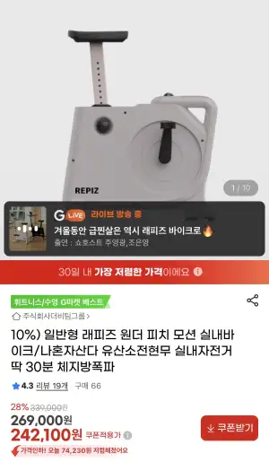[지마켓] 래피즈 원더 피치모션 가정용 바이크 일반형,테이블형