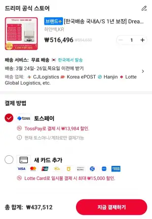 드리미 L10S 히트, L30S 히트