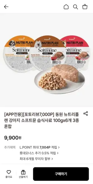 동원 뉴트리플랜 강아지사료 소프트뮨 습식사료 100g x 6개