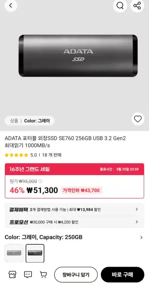 [알리] Adata se760 포터블 외장ssd usb3.2gen2