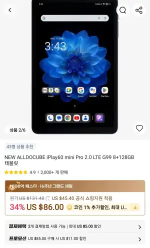 ALLDOCUBE iPlay60 mini Pro 2.0 LTE G99 8+128GB 태블릿