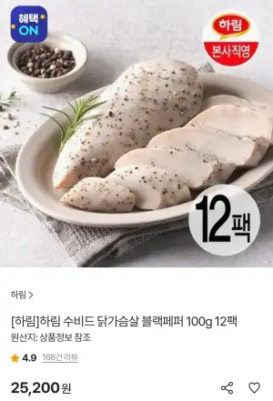 하림 수비드 닭가슴살 블랙페퍼/오리지널 100g 12팩