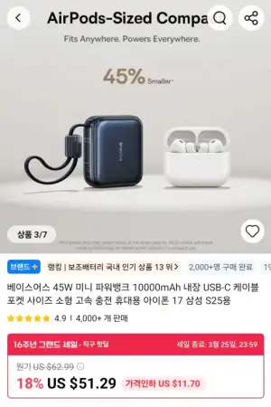 베이스어스 10000mAh 미니 보조배터리 / 블레이드 20000mAh 보조배터리