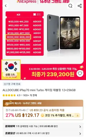 ALLDOCUBE iPlay70 mini Turbo 게이밍 태블릿 12+256GB