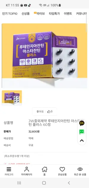 [기타] JW중외제약 루테인지아잔틴 아스타잔틴 플러스 60정