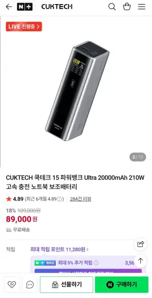 쿡테크 15 파워뱅크 Ultra 20000mAh 210W 고속충전 노트북 보조배터리