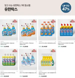 유한양행 유한락스 욕실청소용 650ml 4개 외 다양