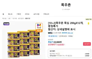 목우촌 뚝심 200g 12개 
