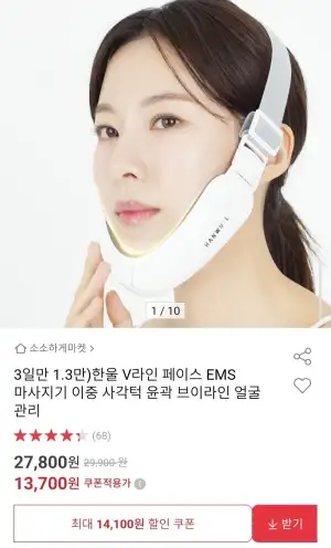 한울 V라인 페이스 EMS 마사지기 이중 사각턱 윤곽 브이라인 얼굴 관리