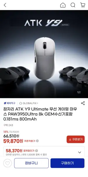ATK Y9 Ultimate 무선 게이밍 마우스 PAW3950Ultra 800mAh