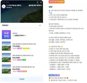 세부 에어텔 VS 세부 세미패키지