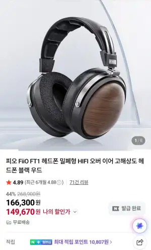 피오 Fiio FT1 헤드폰 밀폐형 Hifi 오버이어 고해상도 헤드폰 블랙우드