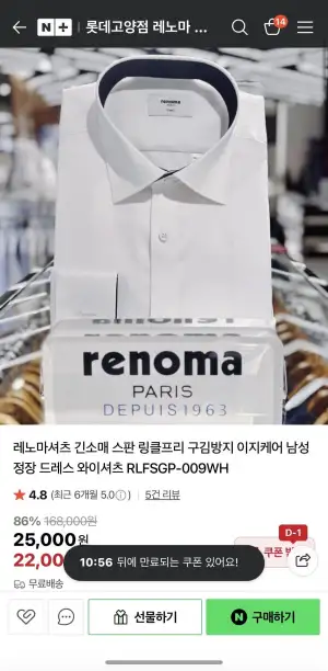 레노마셔츠 스판 링클프리 구김방지