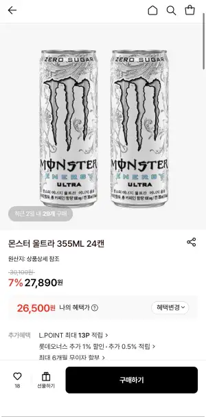 [롯데온] 몬스터 울트라 355ML 24캔