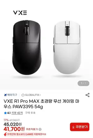 VXE R1 Pro MAX 초경량 무선 게이밍 마우스