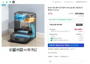 앤커 유피 C28 옴니 올인원 로봇청소기