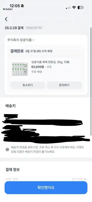 성경김 전장김 30g 10봉
