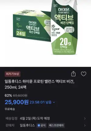 하이뮨 프로틴밸런스 액티브 비건 250ml 24팩