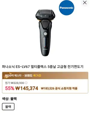 파나소닉 ES-LV67 멀티플랙스 5중날 고급형 전기면도기