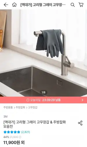 3M 걸어쓰는 고리형 그레이 라텍스 고무장갑 5개 세트 + 롤 수세미 증정