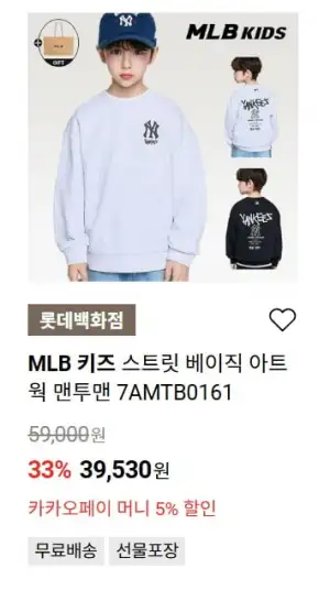 MLB키즈 스트릿 베이직 아트웍 맨투맨 외 다양
