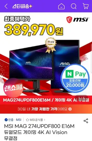 msi 27인치 4k oled 모니터