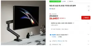 노스바유 NB A5 싱글 모니터암 거치대