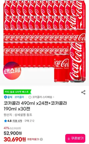 코카콜라 490ml x24캔+코카콜라 190ml x30캔