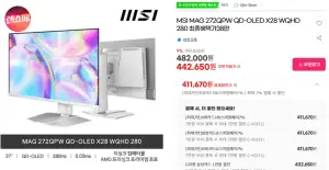MSI 272QPW QD-OLED QHD 체감 38+바하 레퀴엠SI 272QPW QD-OLED QHD 체감 38