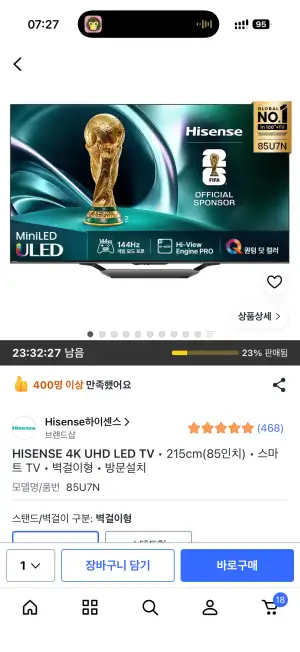 Hisense 하이센스 4K QD Mini LED 스마트TV 85인치 벽걸이 85u7n