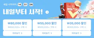 [알리] 알리익스프레스 4월 초이스데이 쿠폰 코드 (4/1~4/7)