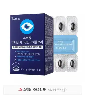 뉴트원 루테인지아잔틴 1개월분